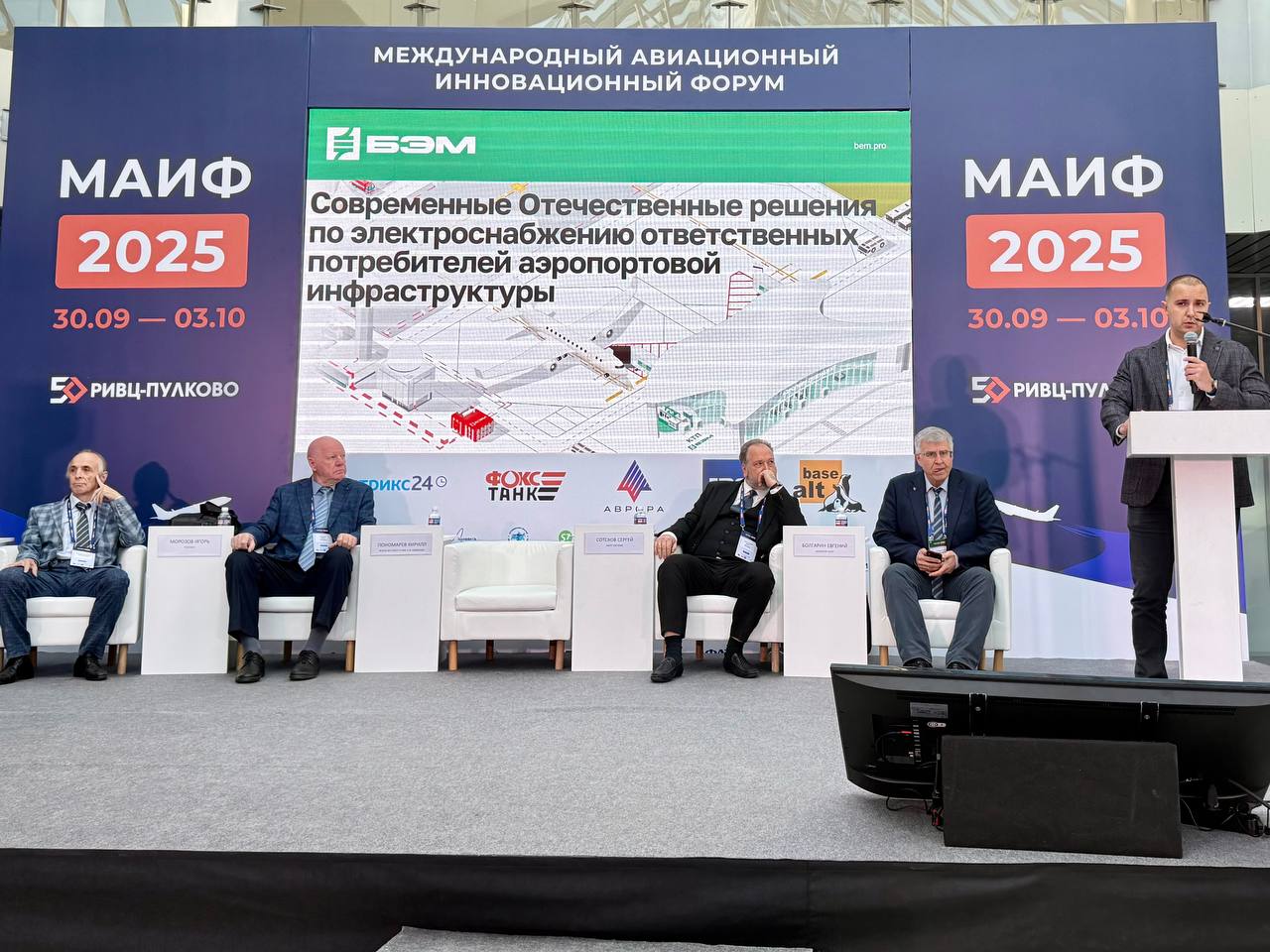 СОВРЕМЕННЫЕ РЕШЕНИЯ БЭМ ПО ЭЛЕКТРОСНАБЖЕНИЮ ОТВЕТСТВЕННЫХ ПОТРЕБИТЕЛЕЙ АЭРОПОРТОВОЙ ИНФРАСТРУКТУРЫ