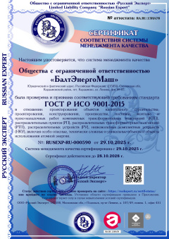 Сертификат соответствия Системы менеджмента качества