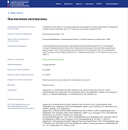 Проектная документация БЭМ по объекту «Создание имущественного комплекса наземного электрического транспорта общего пользования в городе Нижнем Новгороде» получила положительное заключение Госэкспертизы